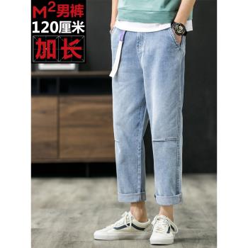 高個子120cm秋季大長腿牛仔褲