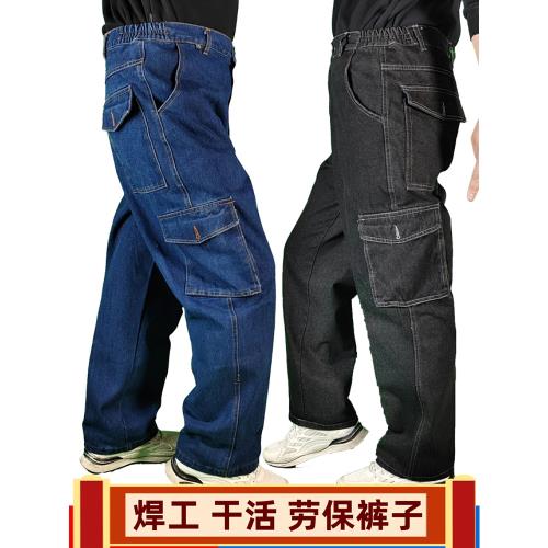 工作褲焊工褲子男耐磨耐臟防燙寬松電焊專用純棉加厚牛仔勞保褲子