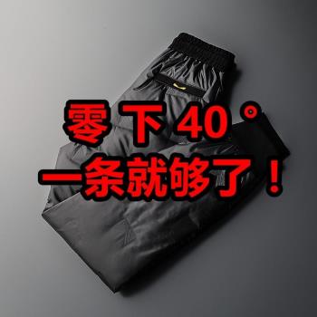 東北哈爾濱漠河旅遊保暖零下30—40度防寒褲超厚羽絨褲男2024冬季