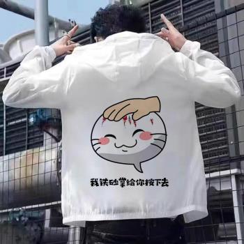 火影忍者摸頭動漫挑釁手遊決鬥場表情防曬衣男女薄外套防紫外線潮