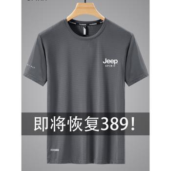 JEEP spirit冰絲短袖t恤男夏季薄款速干衣運動休閑寬松大碼半袖衫