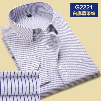 寸衫藍白長袖商務西裝條紋襯衫