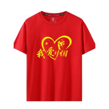 紅色純棉中國風t恤我愛中國短袖國服國潮男女情侶裝國潮字樣半袖
