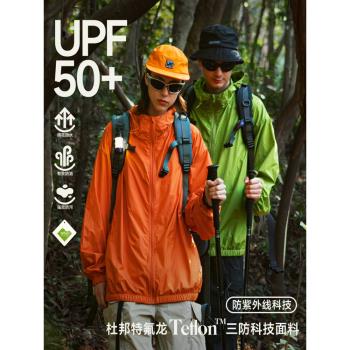Glowing Box UPF50+三防科技山系機能防曬衣服Teflon戶外輕薄外套
