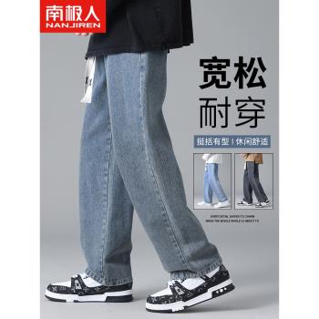 南極人藍色春秋季做舊痞帥牛仔褲