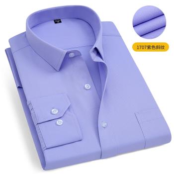 寸衫長袖紫色商務正裝男士襯衫