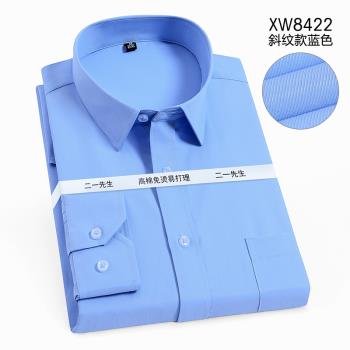 寸衫長袖藍色商務職業工裝襯衫