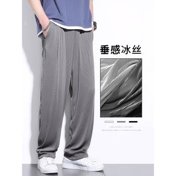 休閑衛褲男士夏季薄款潮牌冰絲墜感長褲2025新款男生運動九分褲子