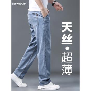 天絲淺藍牛仔褲男夏季薄款寬松直筒男褲冰絲超薄男士中年休閑長褲