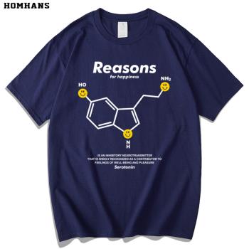 血清素趣味化學分子結構創意短袖學生文化知識科普印花T恤純棉夏