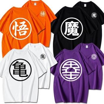 七龍珠動漫悟空純棉T恤界王龜魔文字短袖男女大碼衣服親子裝可DIY