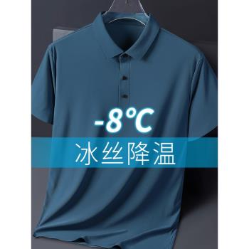 短袖polo衫男士夏季2023新款薄潮流潮牌冰絲體恤青年大碼有領t恤