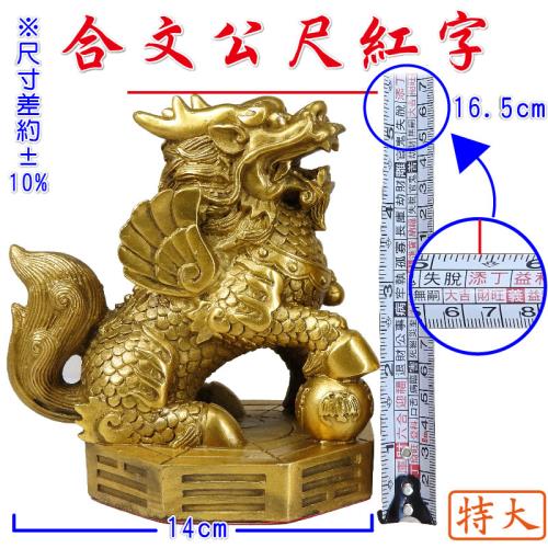 吉祥開運坊】麒麟系列【鎮宅飛天麒麟踩八卦大型高16.5cm 銅製麒麟踩