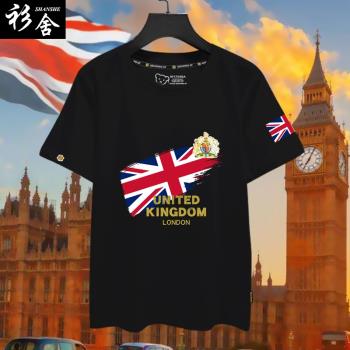 UK聯合王國大不列顛短袖T恤衫