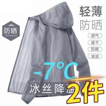 冰絲防曬衣男夏季戶外輕薄款防紫外線2024新款潮牌防曬服外套男女