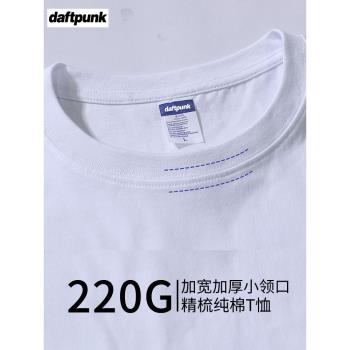 重磅220G日系純棉厚實短袖t恤