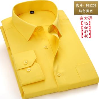 男青年商務休閑款純黃色長袖襯衫