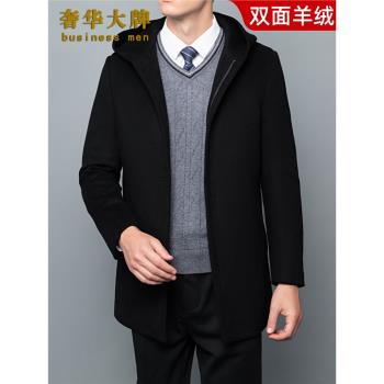 鄂爾多斯市雙面純羊絨大衣男中長款連帽高檔男士羊毛呢外套拉鏈款