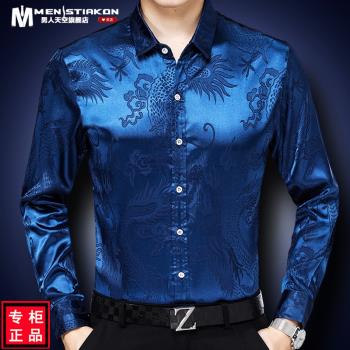 男士商務綢緞中國風春季長袖襯衫