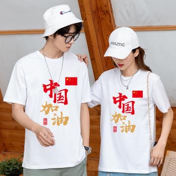 男潮中國加油china文化衫短袖t恤