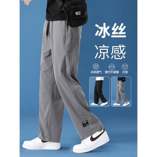 冰絲褲子男士夏季薄款潮牌寬松大碼潮流百搭速干闊腿直筒休閑長褲