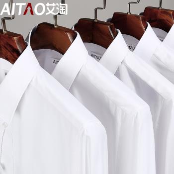 艾淘長袖韓版修身商務職業白襯衫