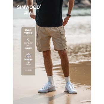 Simwood寬松版型短褲戶外工裝