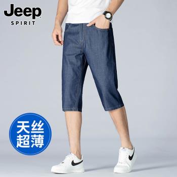 Jeep吉普天絲夏季大碼牛仔短褲