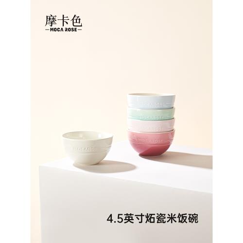 摩卡色4.5英寸單個米飯碗家用炻瓷餐具送禮輕奢感小碗零食沙拉碗