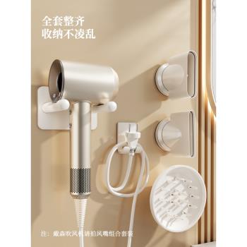 吹風機置物架免打孔浴室掛架衛生間吹風支架子電吹風家用風筒