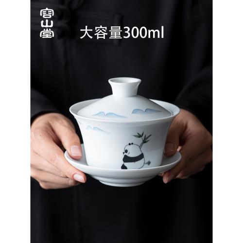 容山堂白瓷彩繪熊貓特大號八寶茶三才蓋碗茶杯高檔功夫茶具泡茶碗