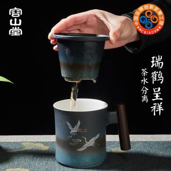 容山堂中國風陶瓷馬克杯過濾泡茶杯家用帶蓋大容量個人水杯辦公杯