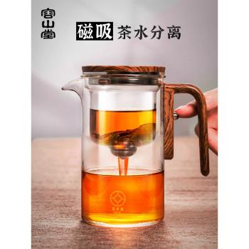 容山堂磁吸飄逸杯玻璃內膽泡茶壺一鍵茶水分離家用懶人泡茶神器
