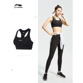 李寧運動胸衣女士2023新款健身系列運動內衣夏季瑜伽彈力運動內衣