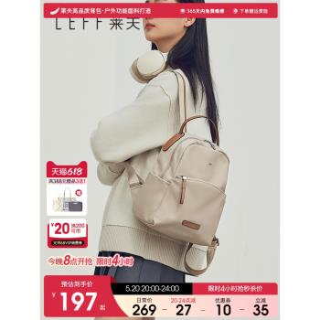 萊夫牛津帆布雙肩包女2024新款上班通勤包戶外旅遊輕便百搭揹包包