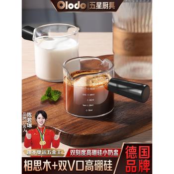 意式咖啡小奶盅帶刻度濃縮咖啡液萃取量杯工器具盎司杯高硼硅玻璃