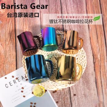 官方授權 Barista gear拉花缸奶缸奶罐咖啡杯尖嘴鍍鈦亮面霧面黑