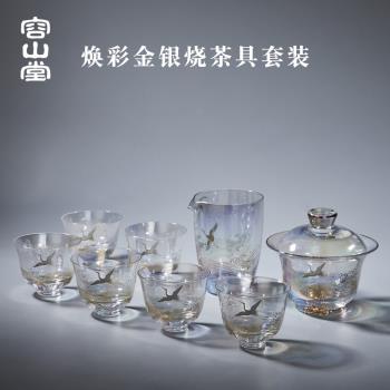 容山堂煥彩金銀燒玻璃茶具蓋碗茶杯整套中式功夫泡茶器禮品套裝