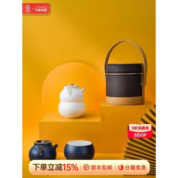 萬仟堂快客杯辦公室一壺一杯便攜式旅行功夫茶具套裝月兔秋月神遊