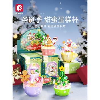 森寶積木聖誕禮品蛋糕杯擺件拼裝玩具小擺件聖誕節日禮物女生