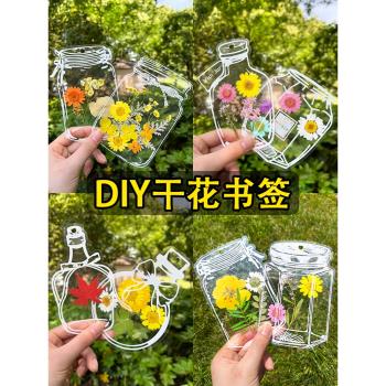 diy塑封膜粘貼畫大號玻璃瓶書簽