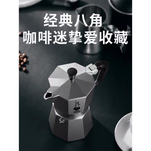 Bialetti比樂蒂經典八角摩卡壺意式濃縮復古咖啡壺戶外便攜咖啡|咖啡壺