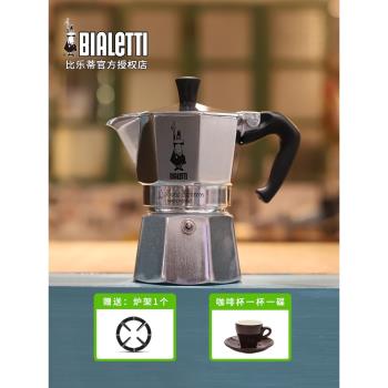 Bialetti比樂蒂經典八角摩卡壺 意式濃縮復古咖啡壺 戶外便攜咖啡