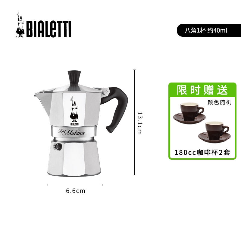 Bialetti比樂蒂經典八角摩卡壺意式濃縮復古咖啡壺戶外便攜咖啡|咖啡壺