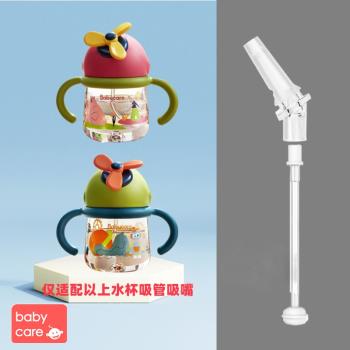 babycare水杯配件吸管吸嘴鴨嘴重力球風車水杯吸嘴風精靈水杯配件