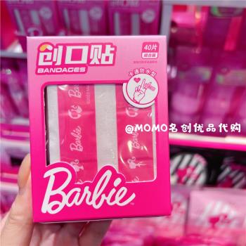 MINISO名創優品芭比系列甜心防水創口貼組合裝粉紅可愛止血創可貼