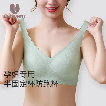 unisunny孕婦內衣懷孕期專用美背舒適聚攏薄款防下垂一片式文胸罩