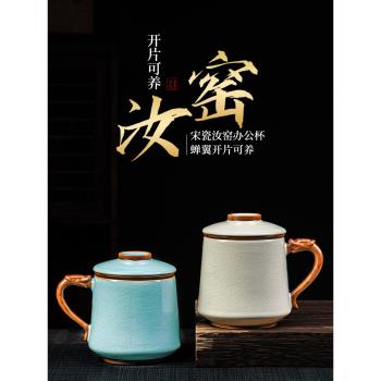 文創汝窯茶杯大容量陶瓷茶水分離過濾馬克杯辦公室個人專用杯子