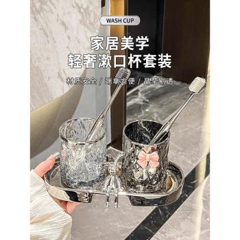 情侶漱口杯玻璃刷牙杯高顏值牙杯高階感洗漱杯套裝輕奢牙杯置物架