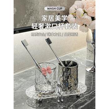輕奢漱口杯高顏值刷牙杯情侶牙杯高階感玻璃洗漱杯套裝牙杯置物架